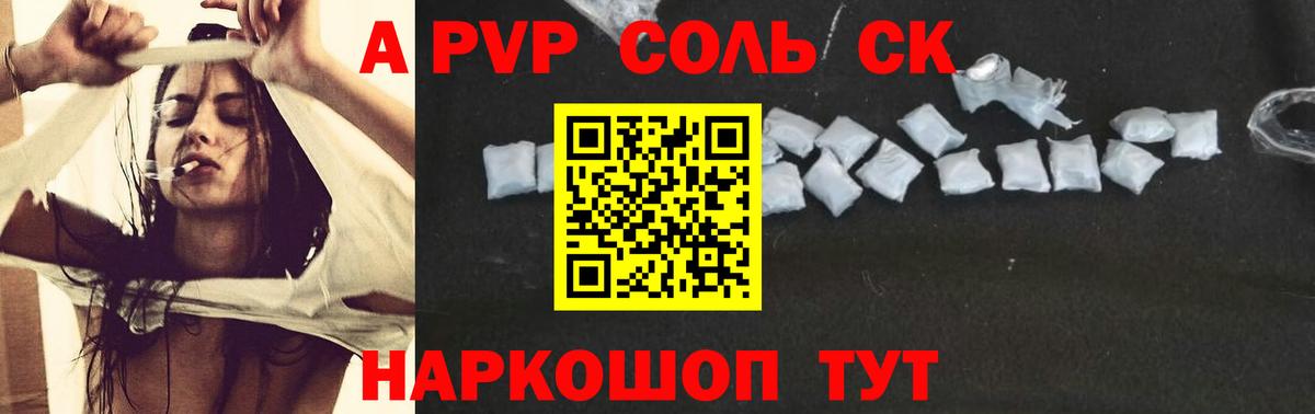 A-PVP мука Краснотурьинск
