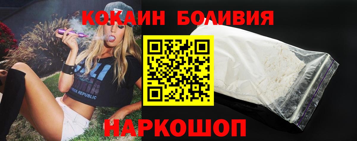 Краснотурьинск  Cocaine Боливия  Кокаин  Cocaine Эквадор  Вход с VPN 