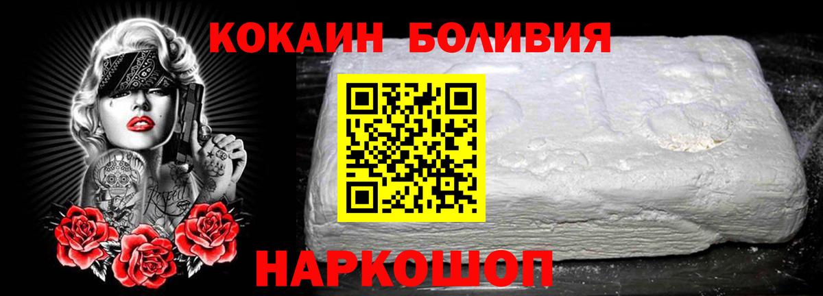 Кокаин Fish Scale Краснотурьинск