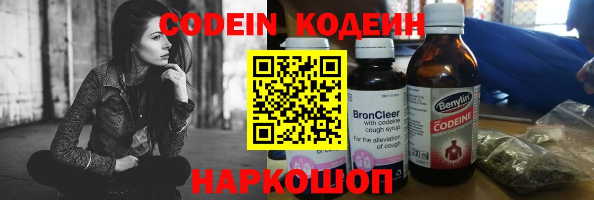 купить  сайты  Кодеиновый сироп Lean напиток Lean (лин)  Краснотурьинск  Вход с VPN  Кодеиновый сироп Lean Purple Drank 