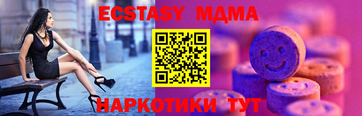 Экстази 99%  ЭКСТАЗИ XTC  цена   Краснотурьинск  Вход с VPN  Ecstasy 
