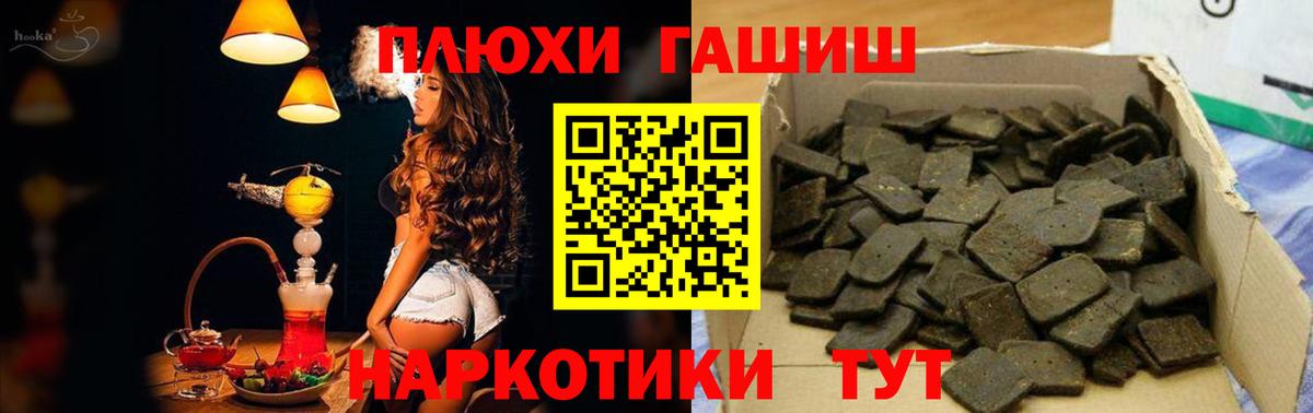 Краснотурьинск  ГАШИШ Cannabis  Вход с VPN 
