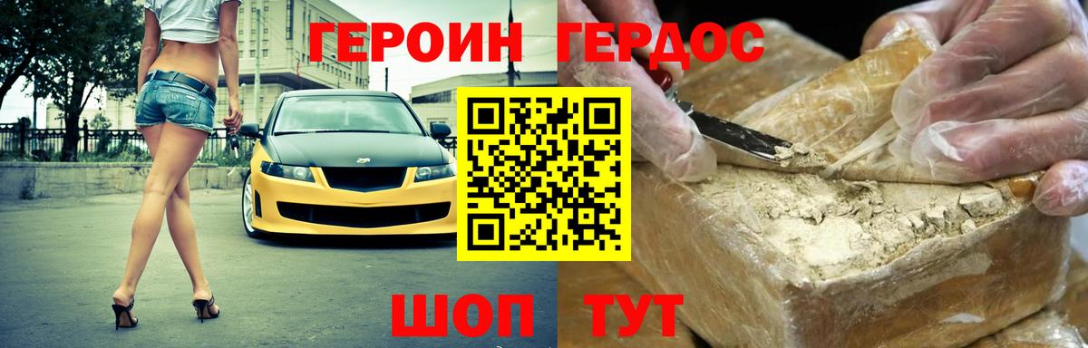 Краснотурьинск  Героин Афган  ГЕРОИН  Вход с VPN 