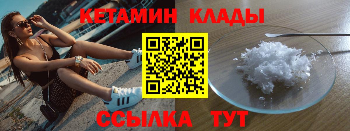 КЕТАМИН ketamine  КЕТАМИН ketamine  Вход с VPN  Краснотурьинск 