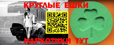 экстази Славянск-на-Кубани