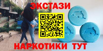 экстази Славянск-на-Кубани