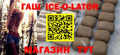 гашик Славгород