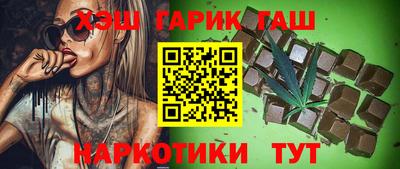 гашик Славгород