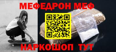 мефедрон VHQ Сланцы