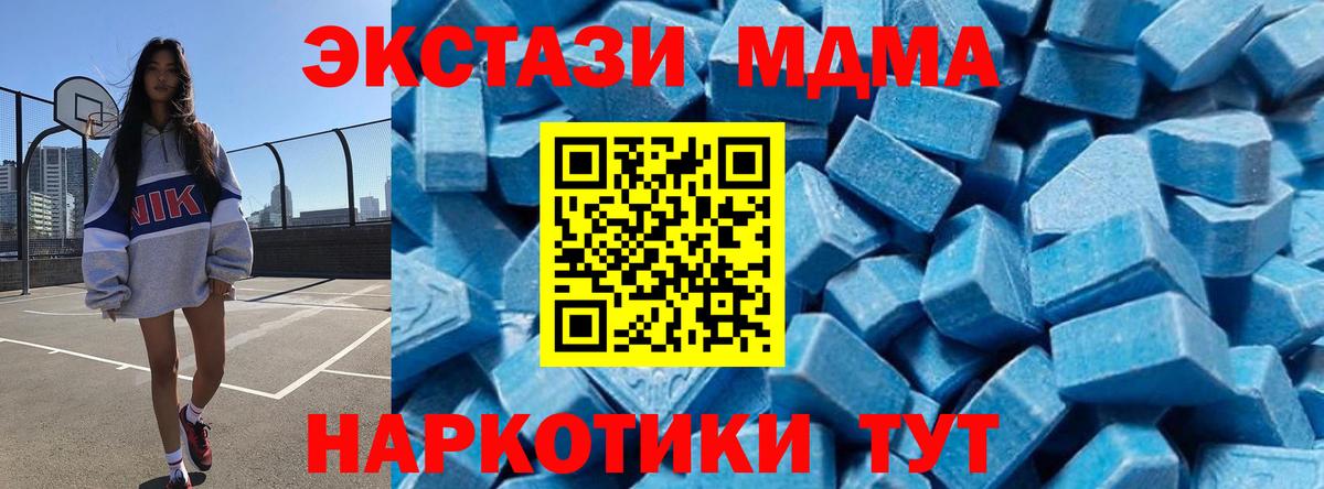 Краснотурьинск  MDMA VHQ  MDMA  Вход с VPN 
