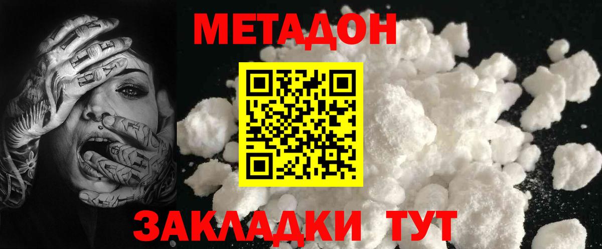 Краснотурьинск  МЕТАДОН белоснежный    ТОР  Вход с VPN 