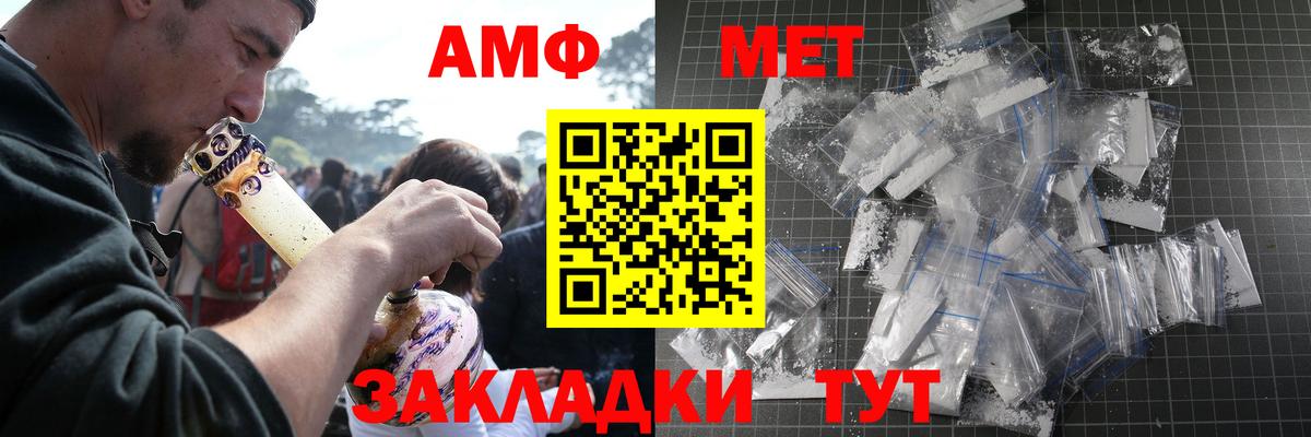 Краснотурьинск  Метамфетамин мет  МЕТАМФЕТАМИН  Вход с VPN 