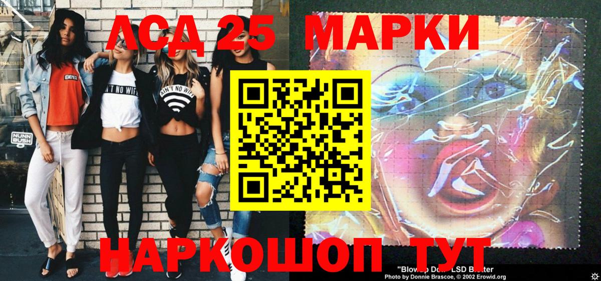 Марки 25I-NBOMe 1,8мг  Марки NBOMe  Вход с VPN  Краснотурьинск  Марки 25I-NBOMe 1,8мг 