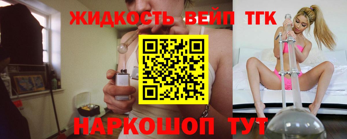 Краснотурьинск  Дистиллят ТГК жижа  Вход с VPN 